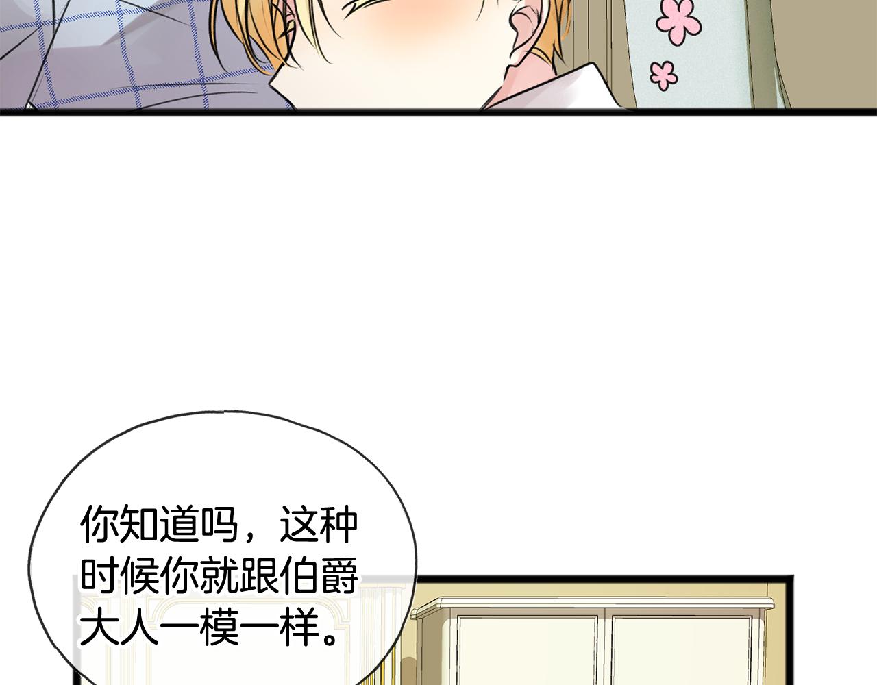 第3话 第一印象79