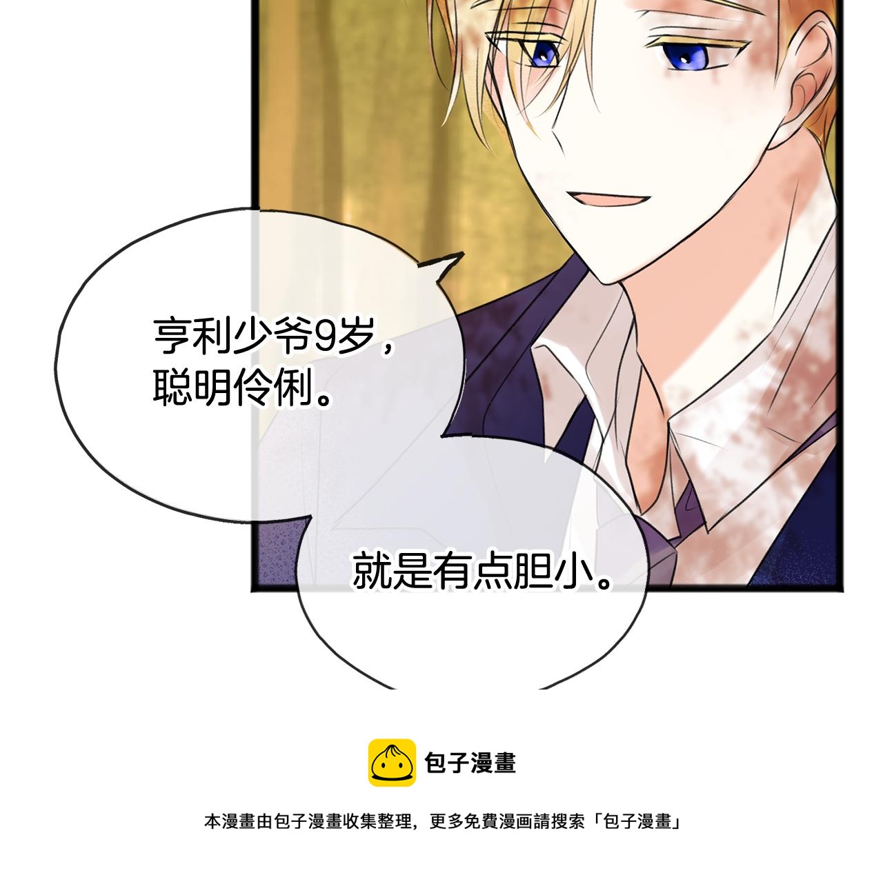 第3话 第一印象8