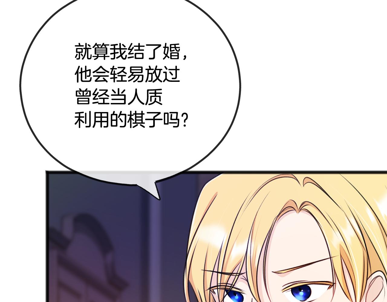 第68话 爱情招致的後果139