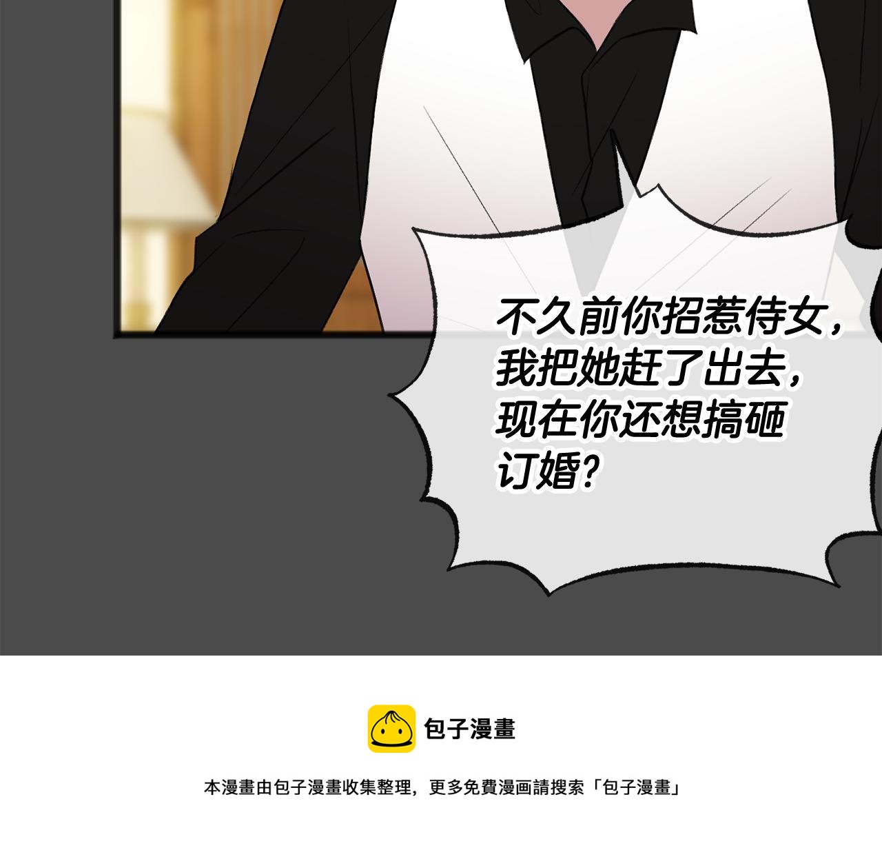 第7话 父亲的威胁96