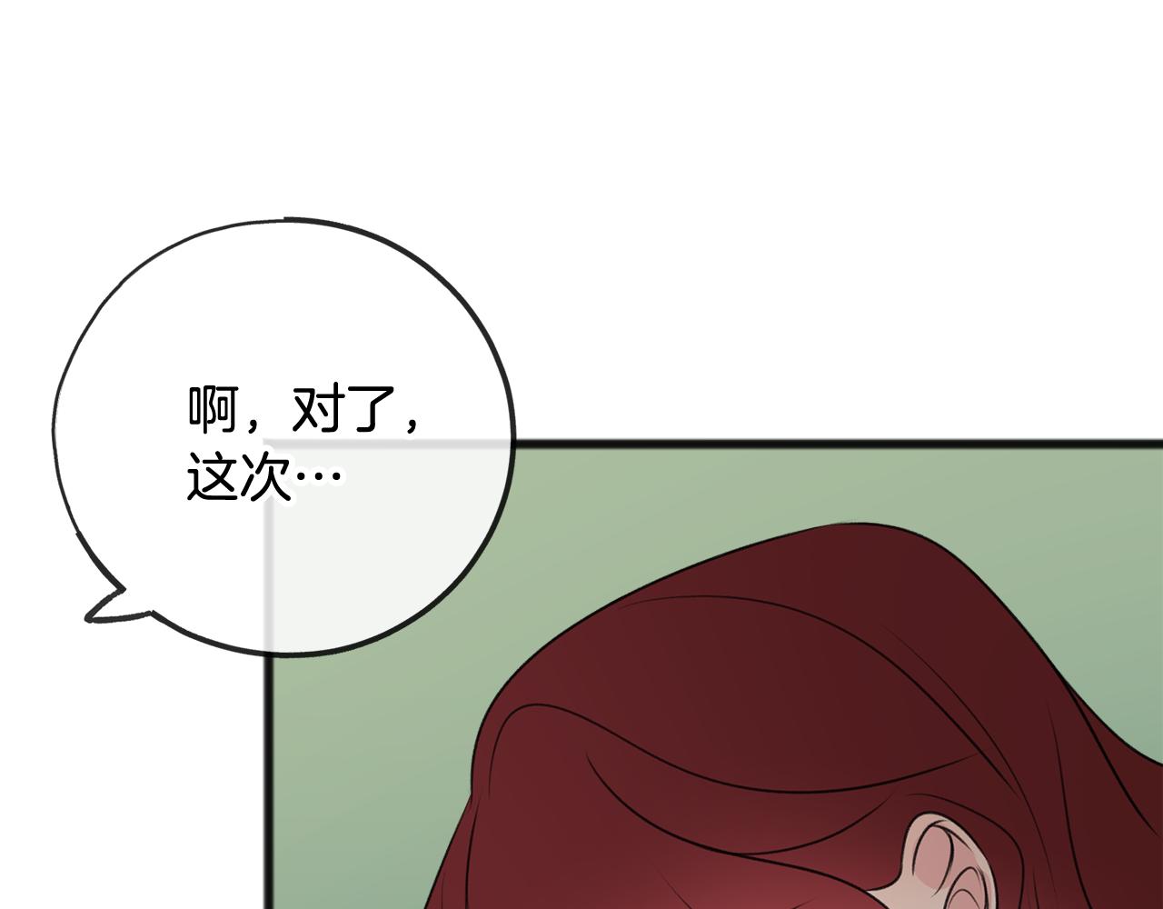 第15话 宴会受辱107