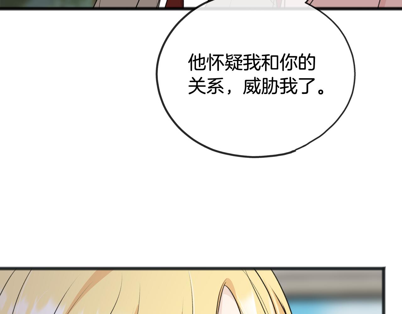 第59话 山中谈心86