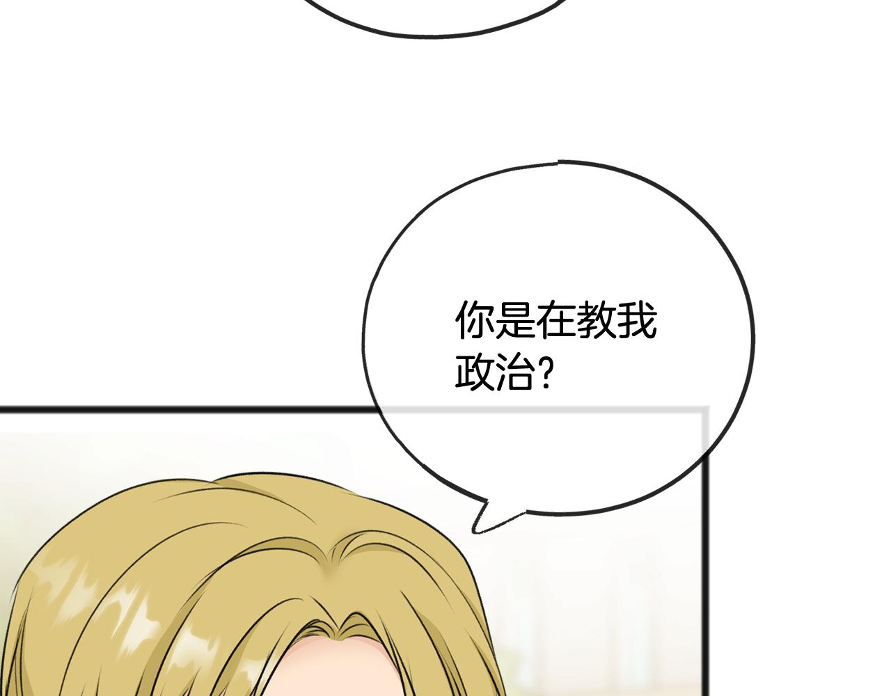 第41话 不属於我86