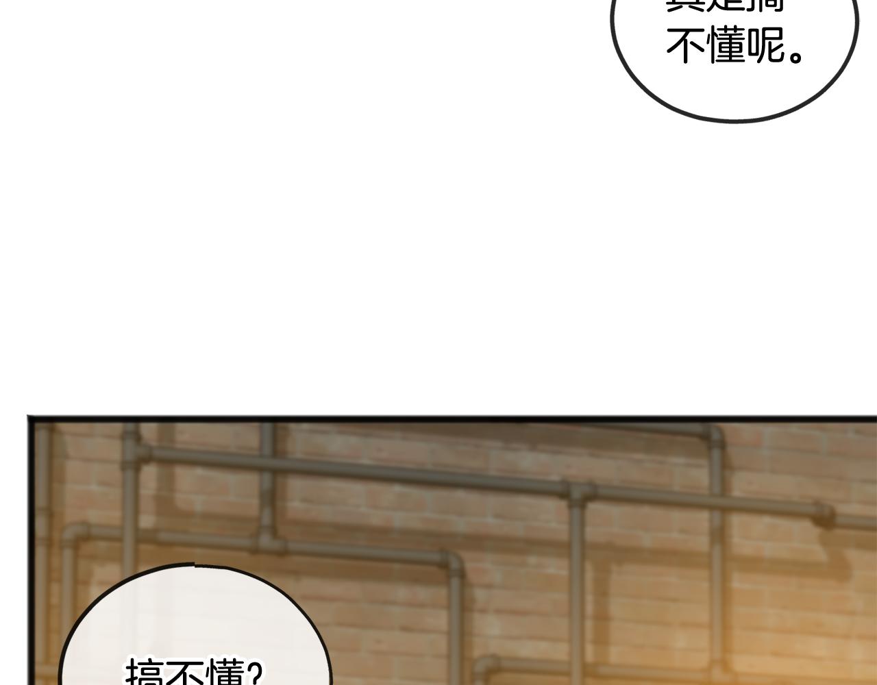 第19话 酒馆谈心90