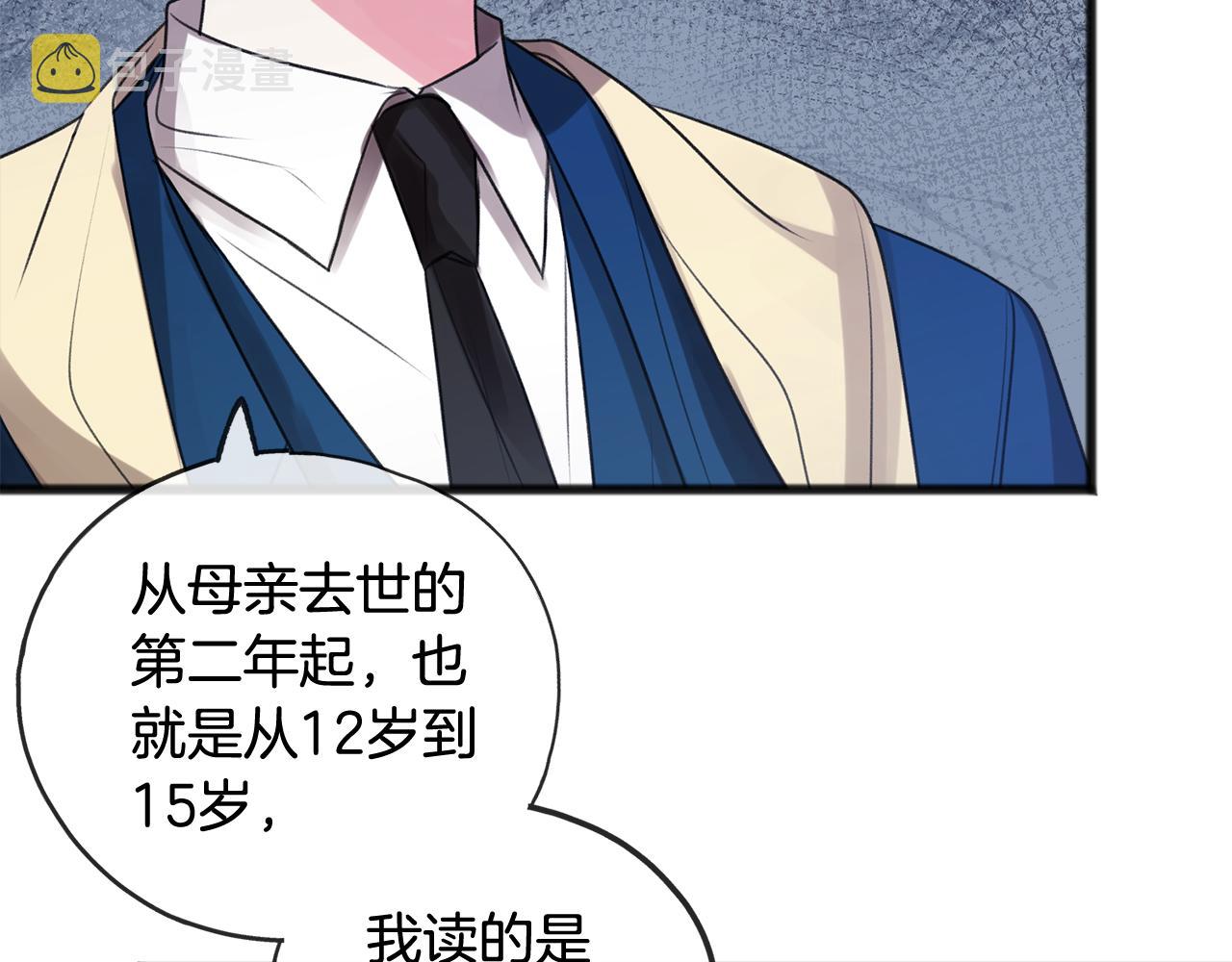 第14话 生日礼物44