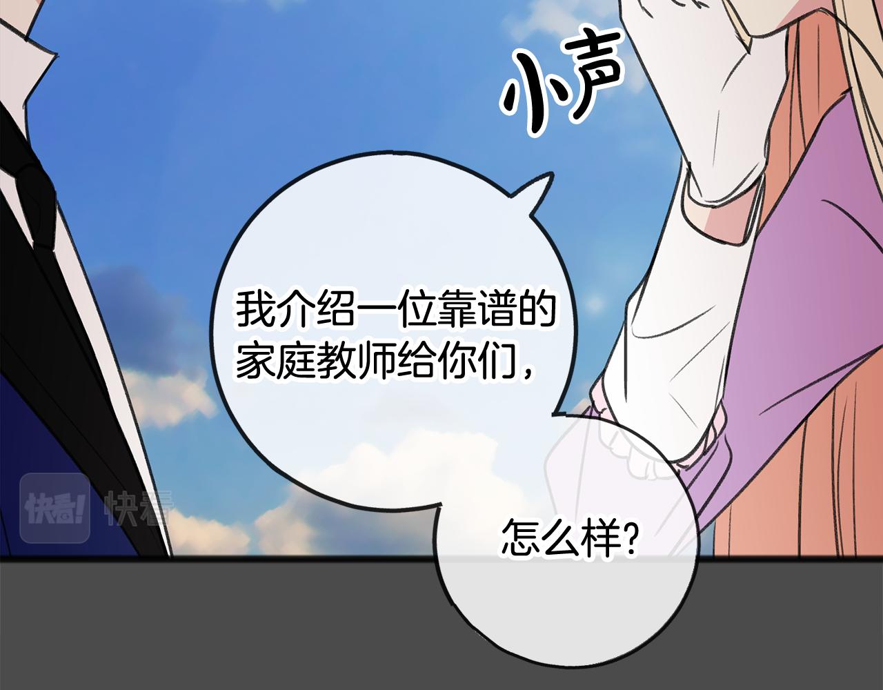 第7话 父亲的威胁70