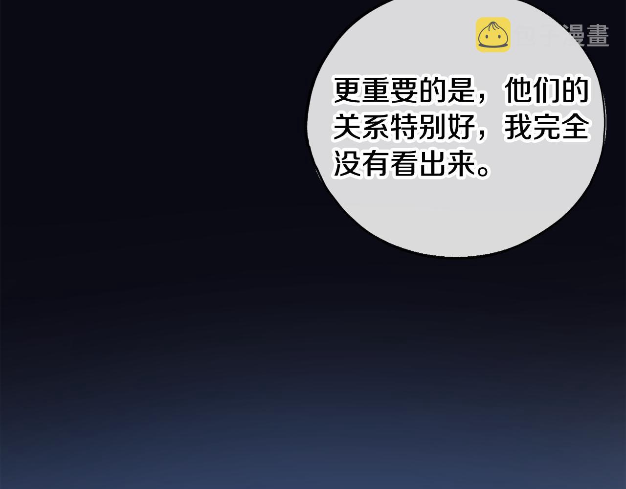 第8话 海伦受伤91