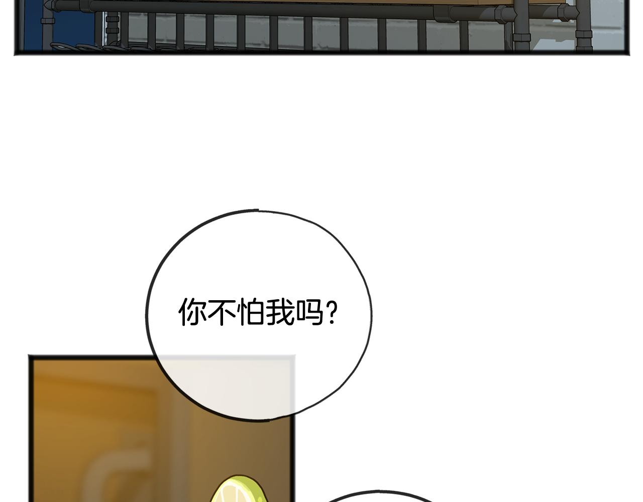第19话 酒馆谈心82
