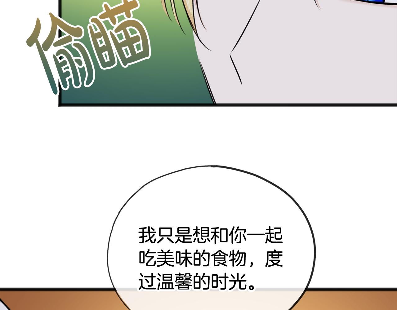 第41话 不属於我28