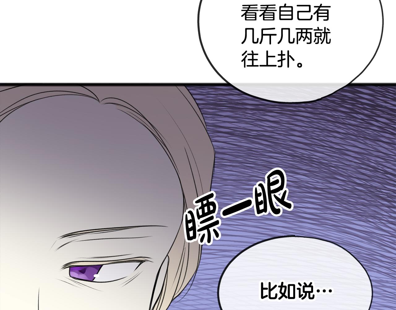 第15话 宴会受辱87