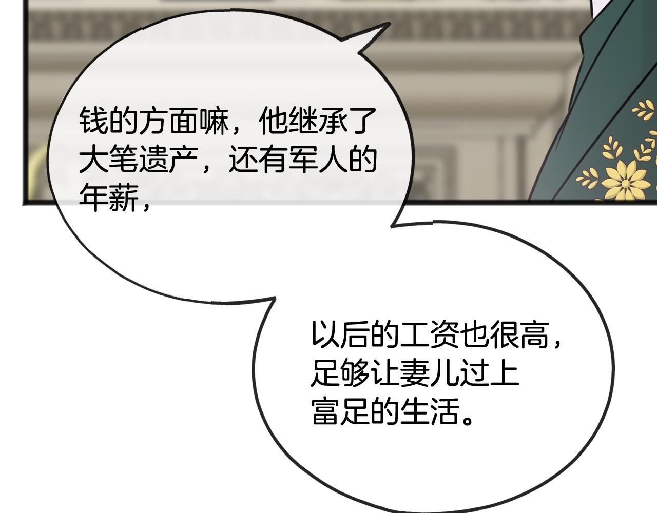 第44话 安多拉临产90