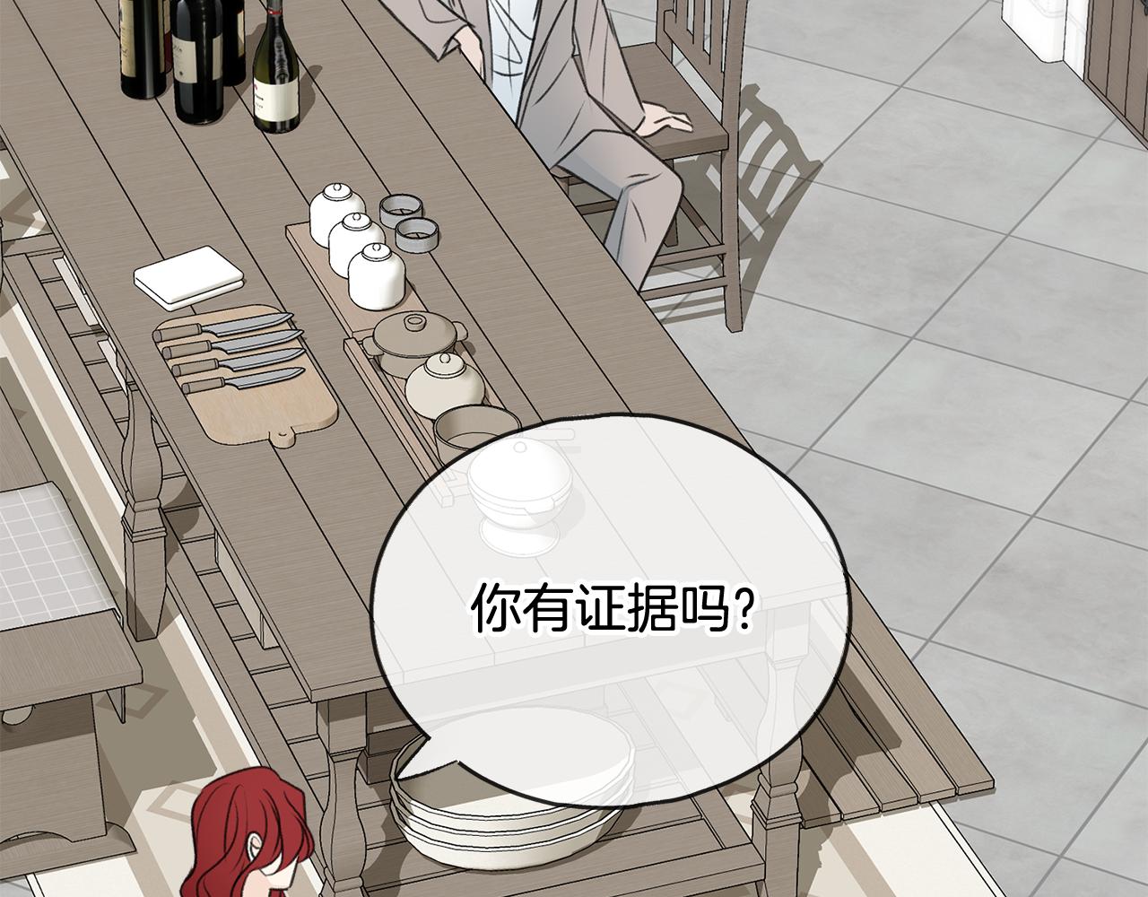 第61话 想象中的家113