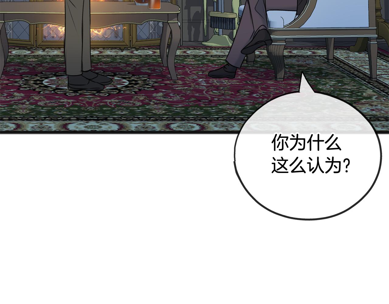 第68话 爱情招致的後果143
