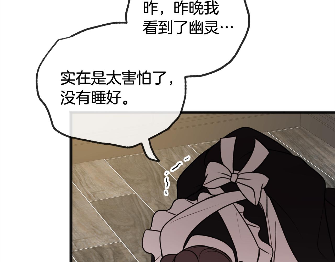 第8话 海伦受伤39