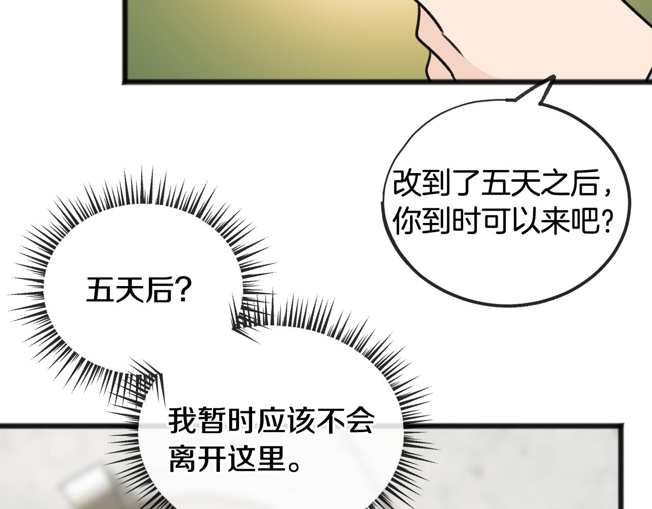 第49话 战争130