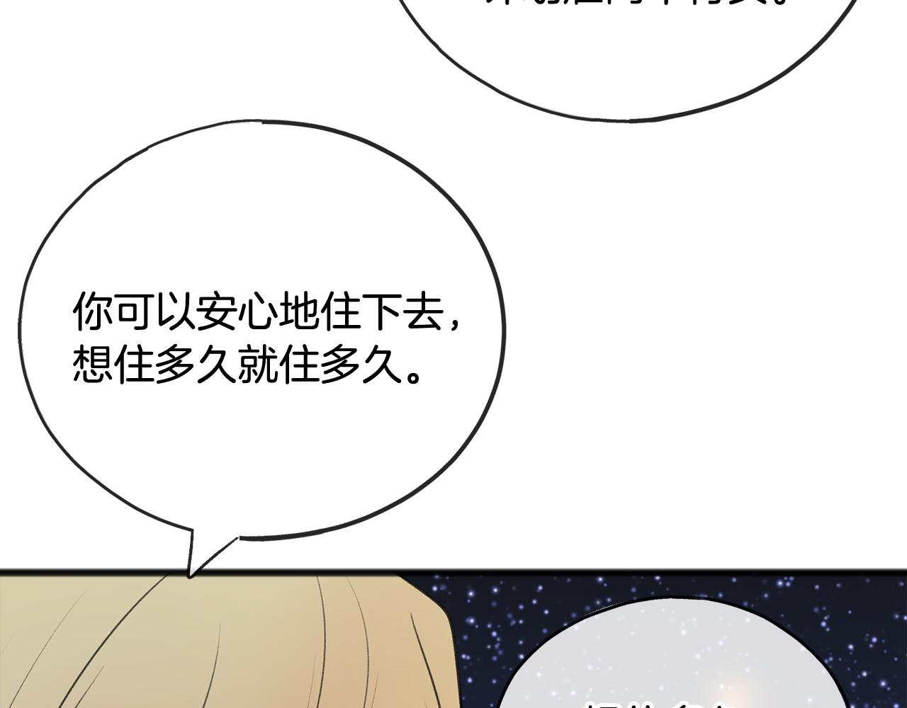 第61话 想象中的家60