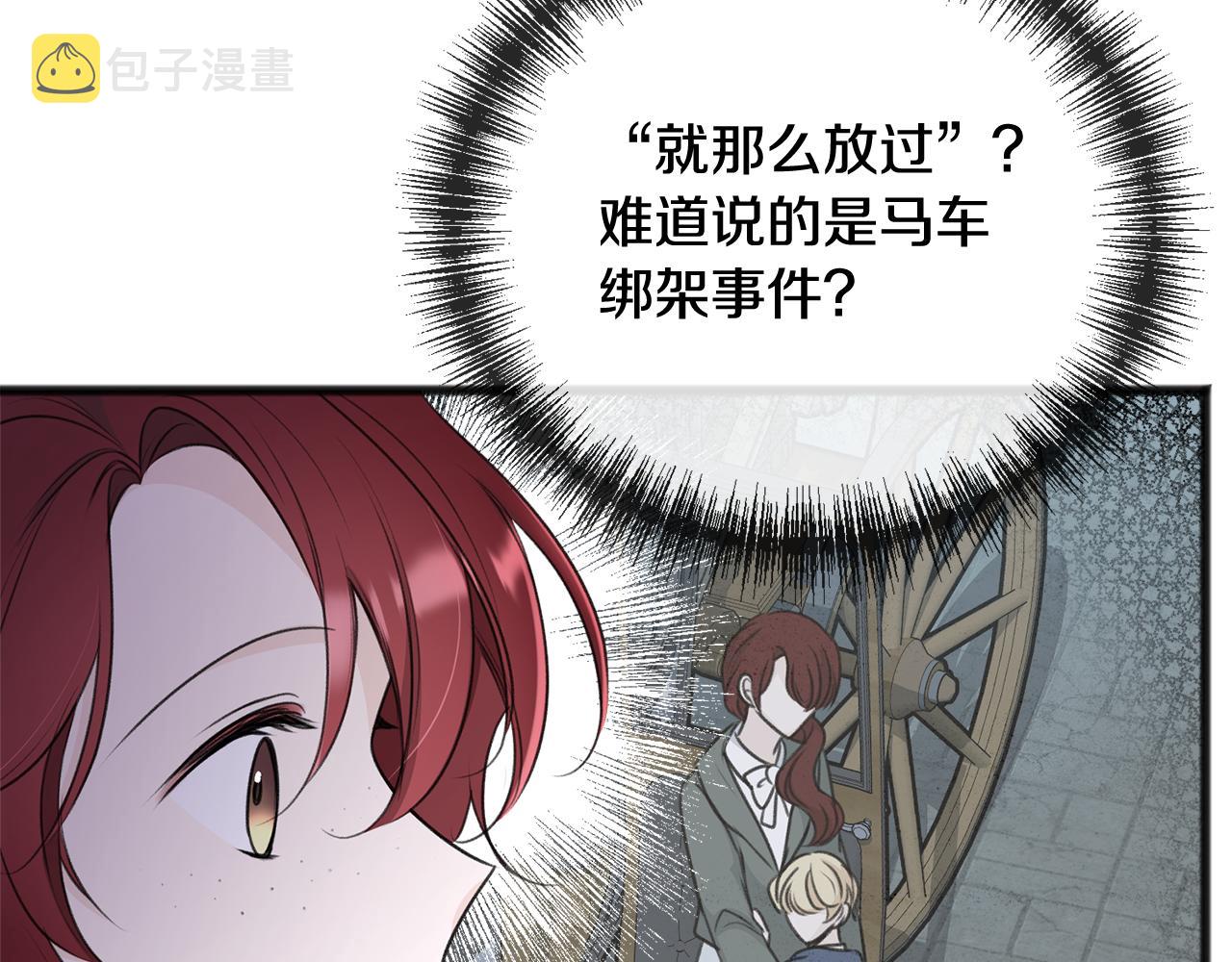 第65话 给我当侍女32