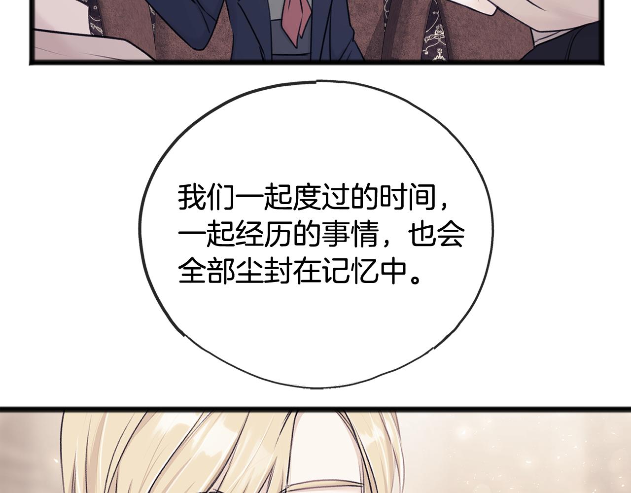第48话 滑冰8
