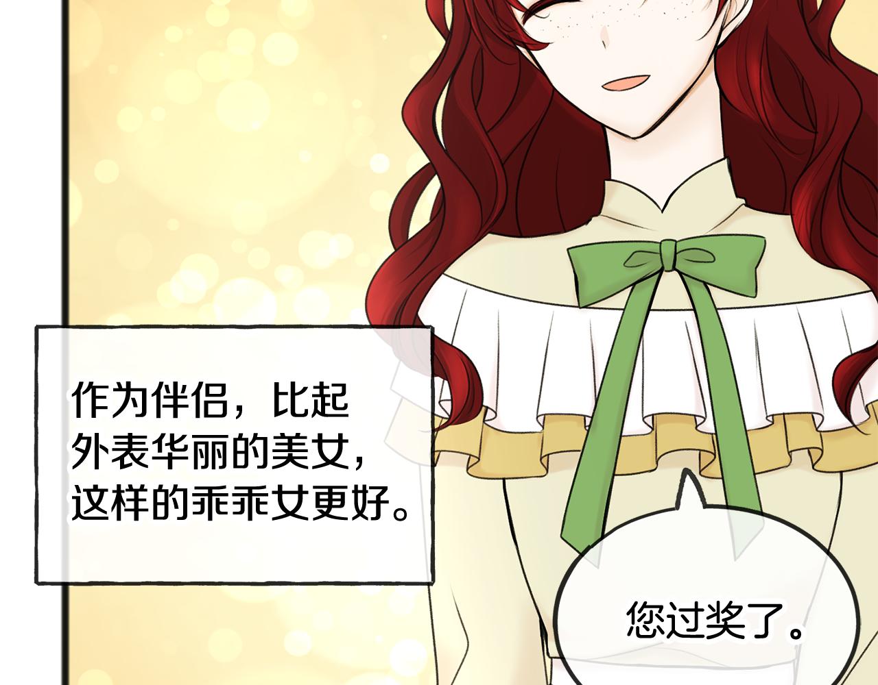 第39话 邀请6