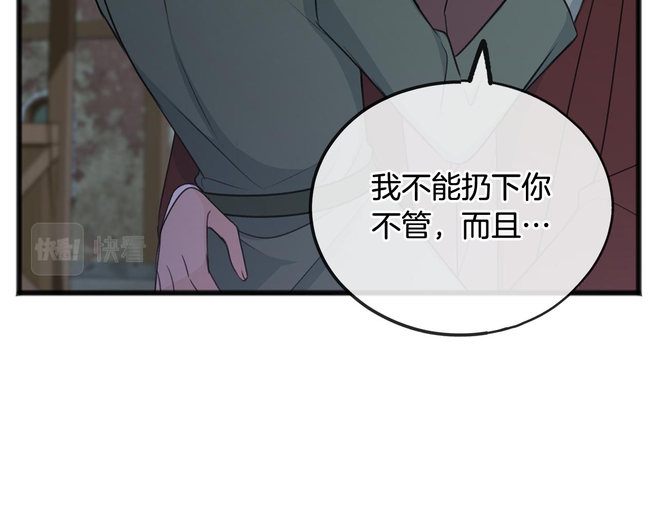 第56话 伊登救人40