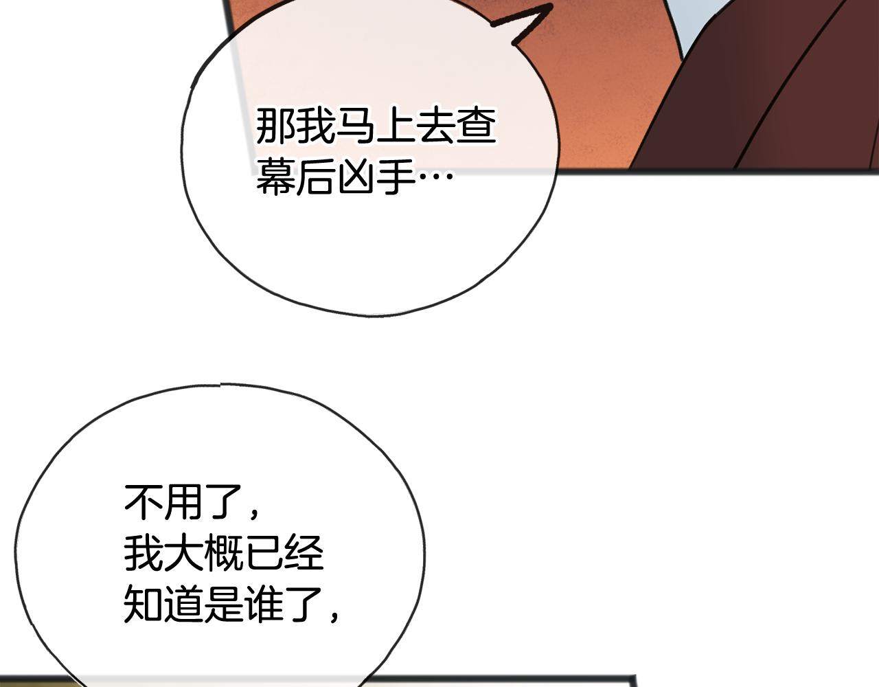 第56话 伊登救人121