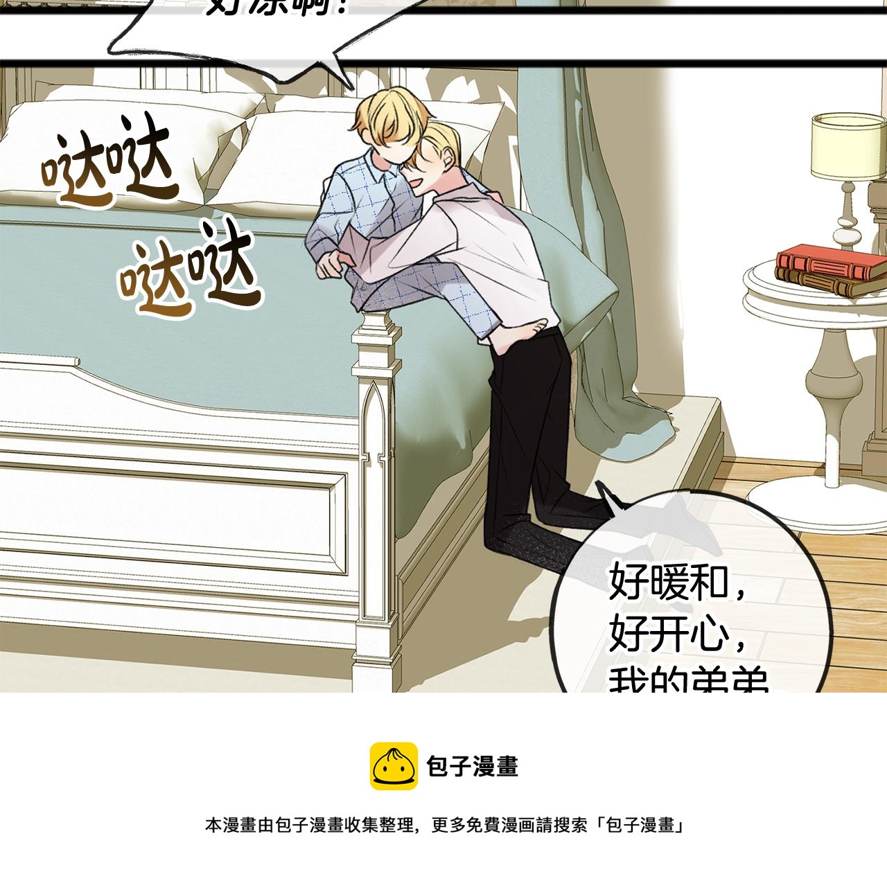 第3话 第一印象76