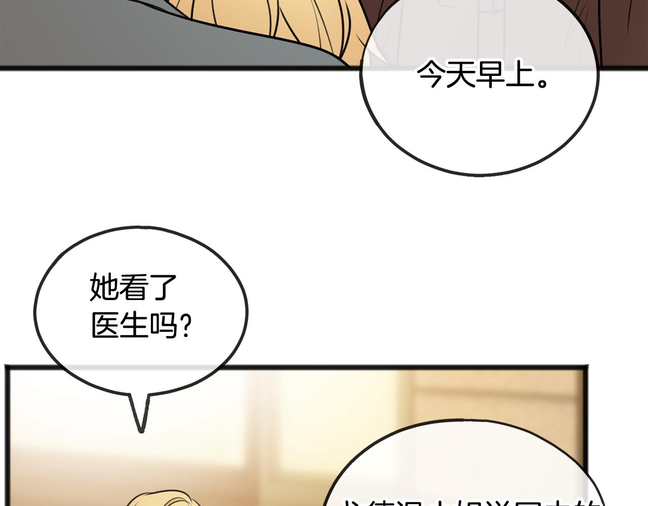 第42话 保持距离112