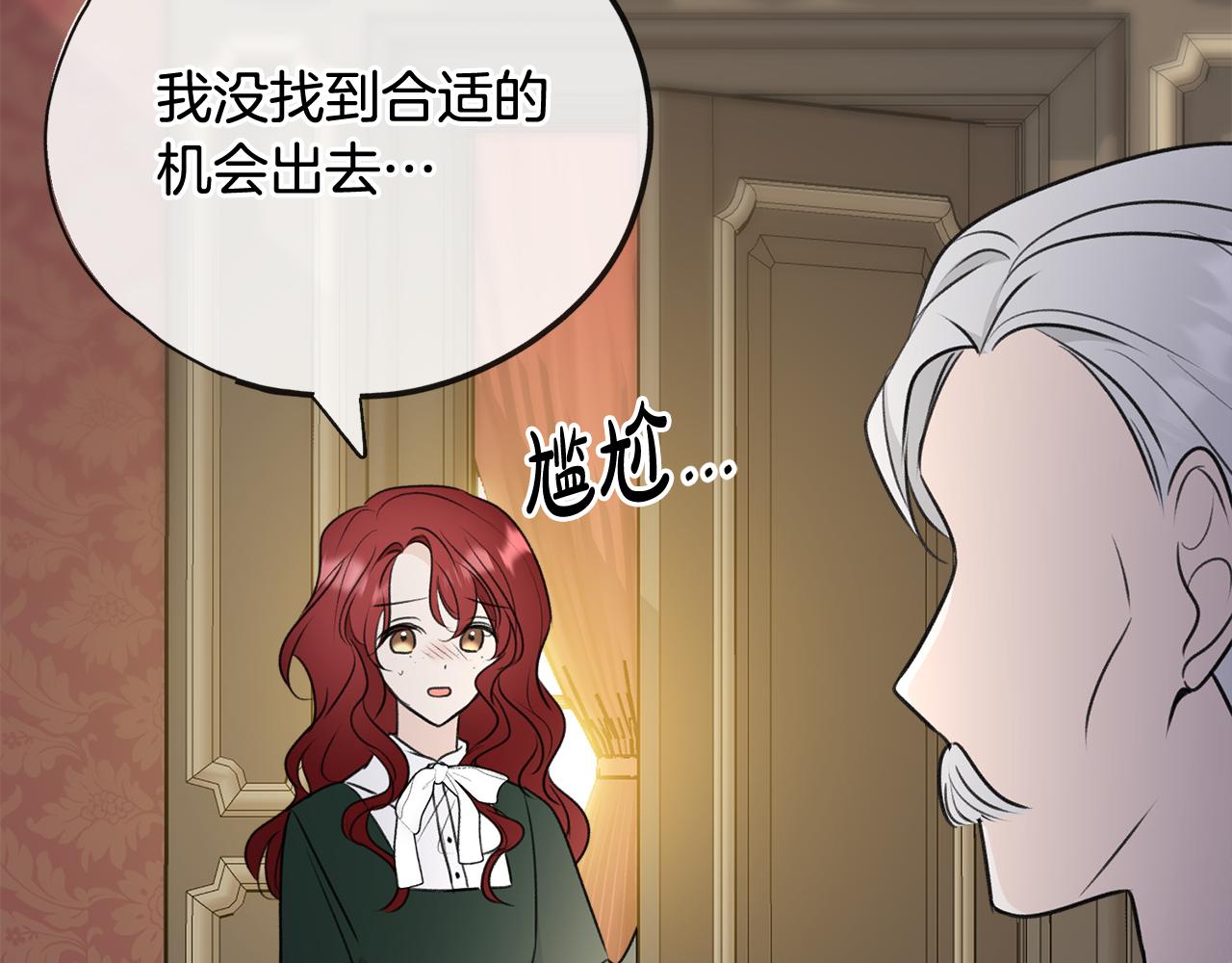 第63话 戴雅娜意外坠河93