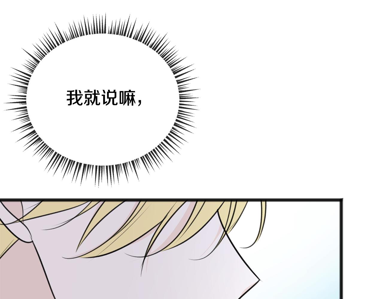 第61话 想象中的家10