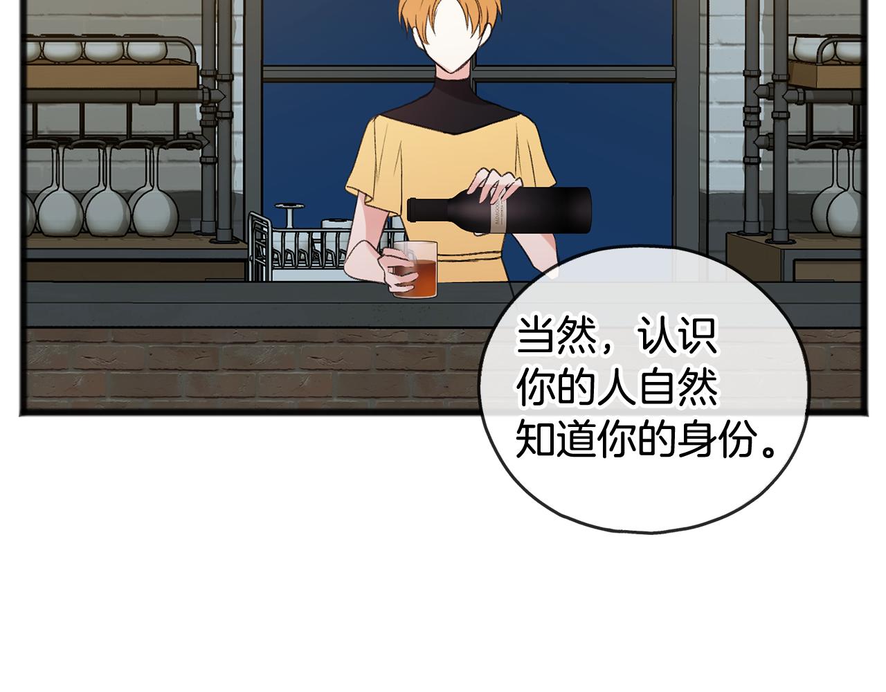 第19话 酒馆谈心55