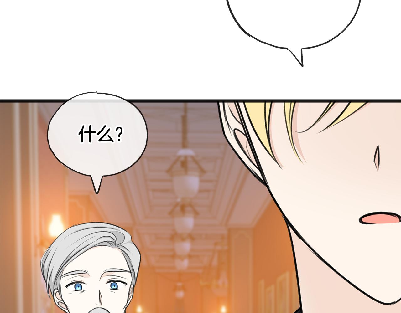 第68话 爱情招致的後果81