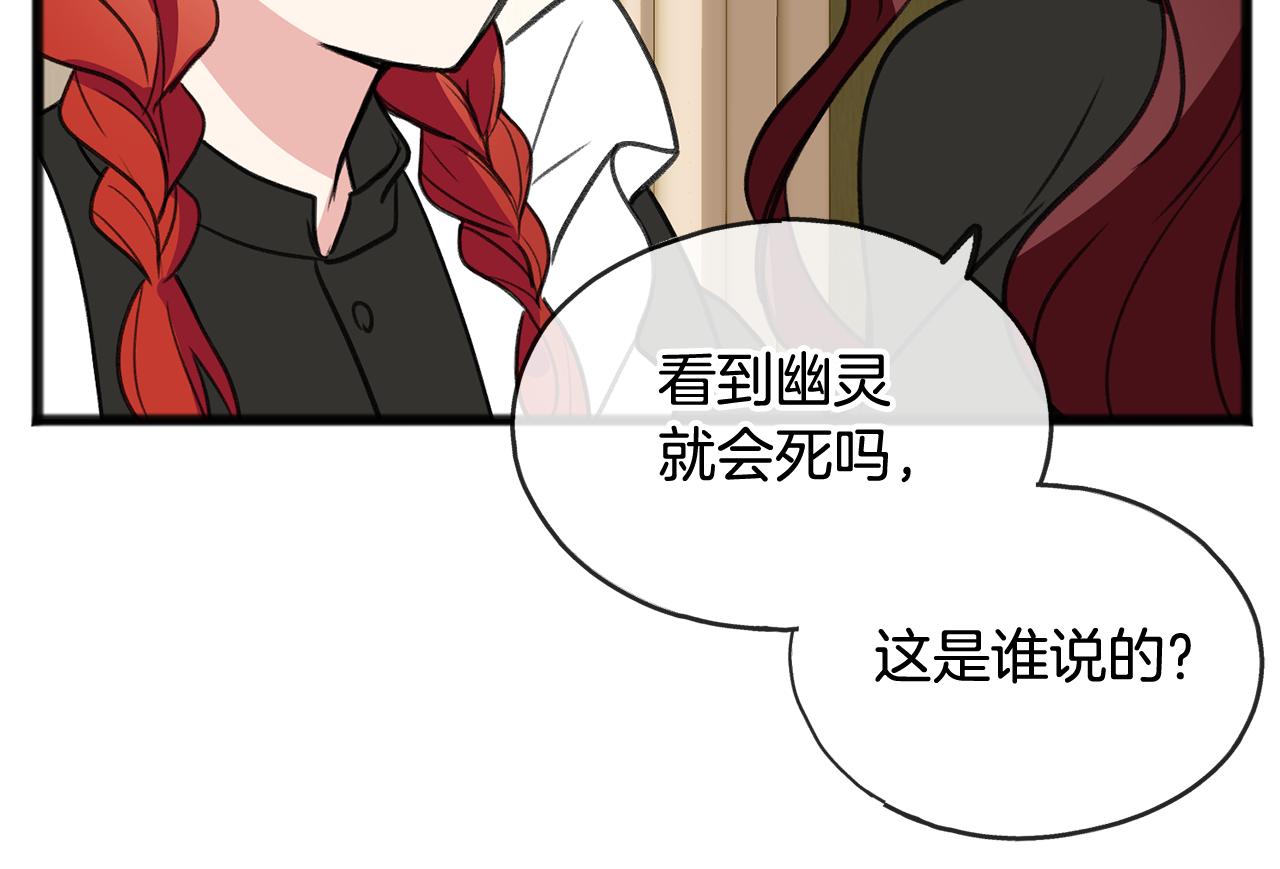 第5话 幽灵出没74