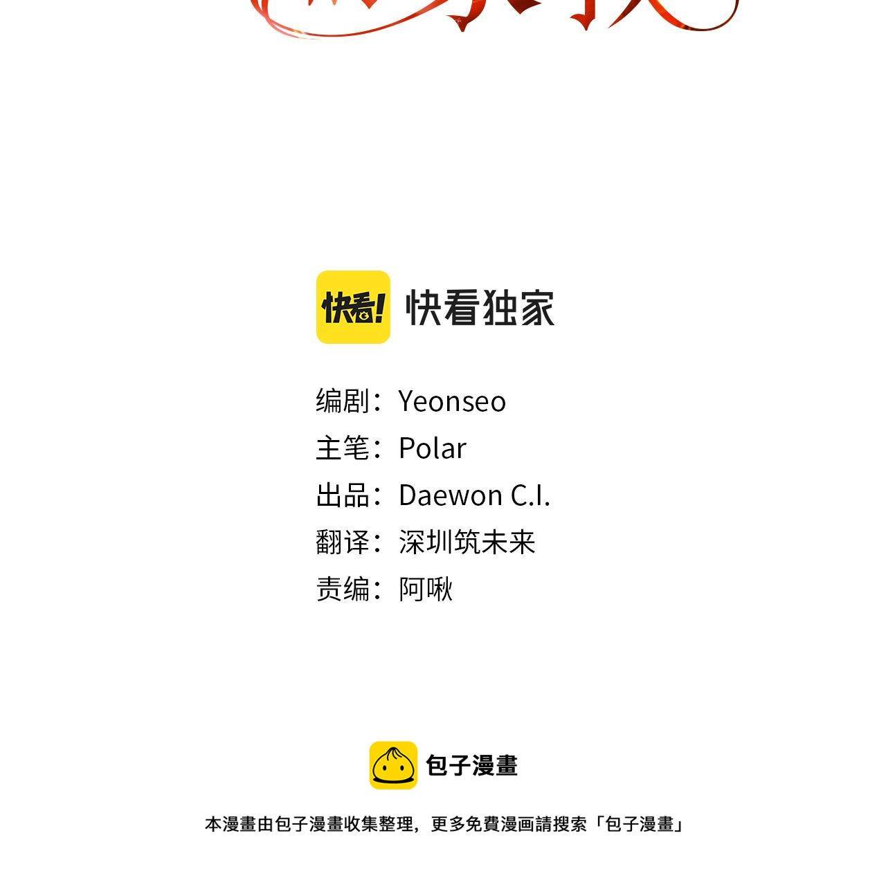 第3话 第一印象28