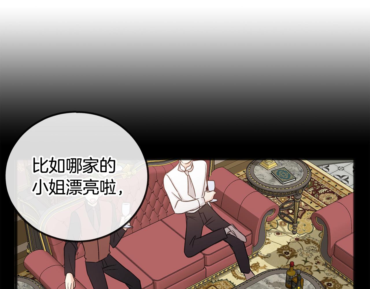 第19话 酒馆谈心43