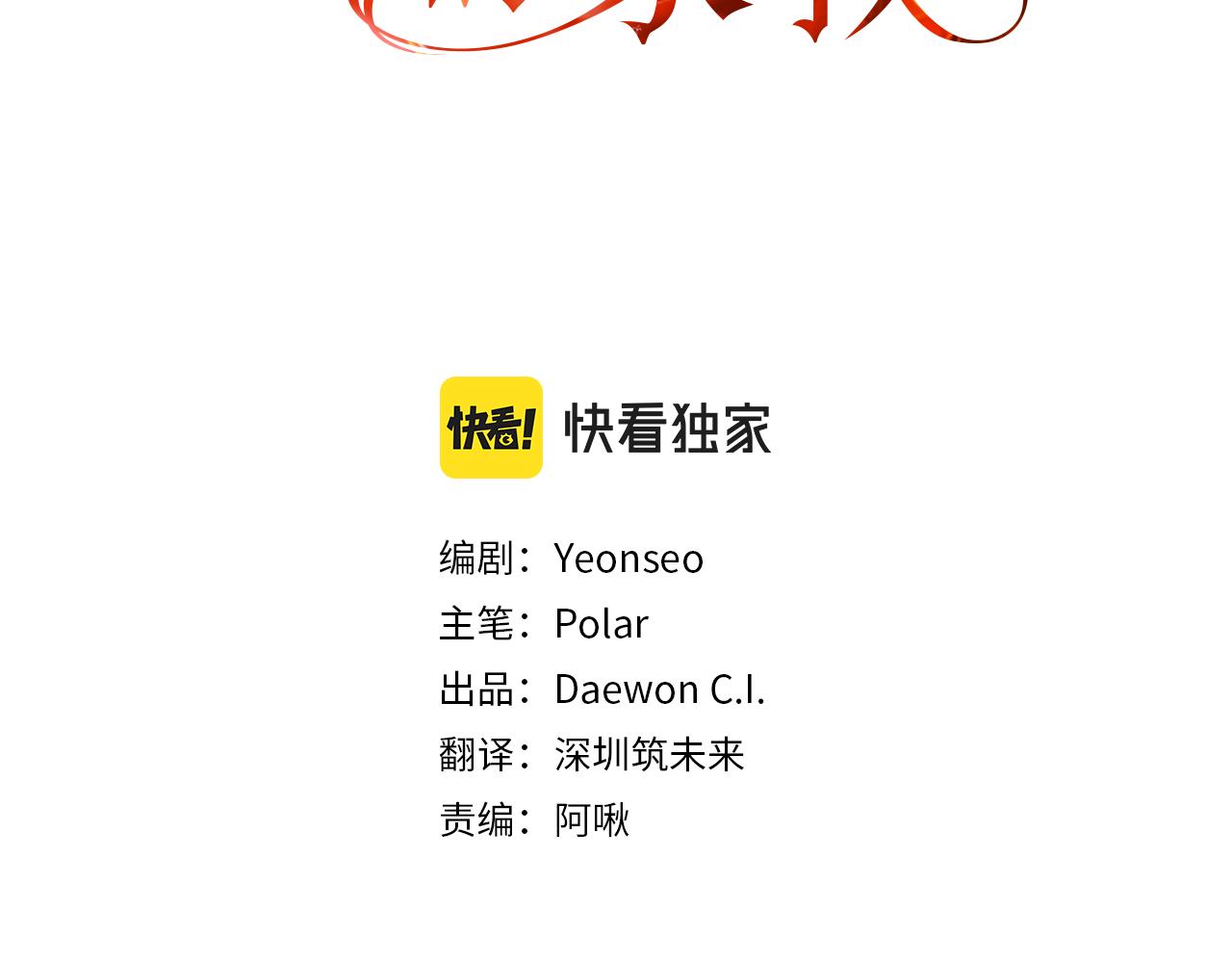 第11话 僞善者75