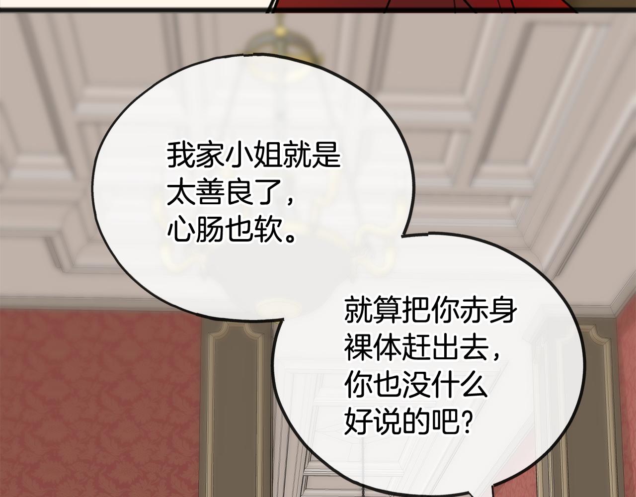 第65话 给我当侍女21
