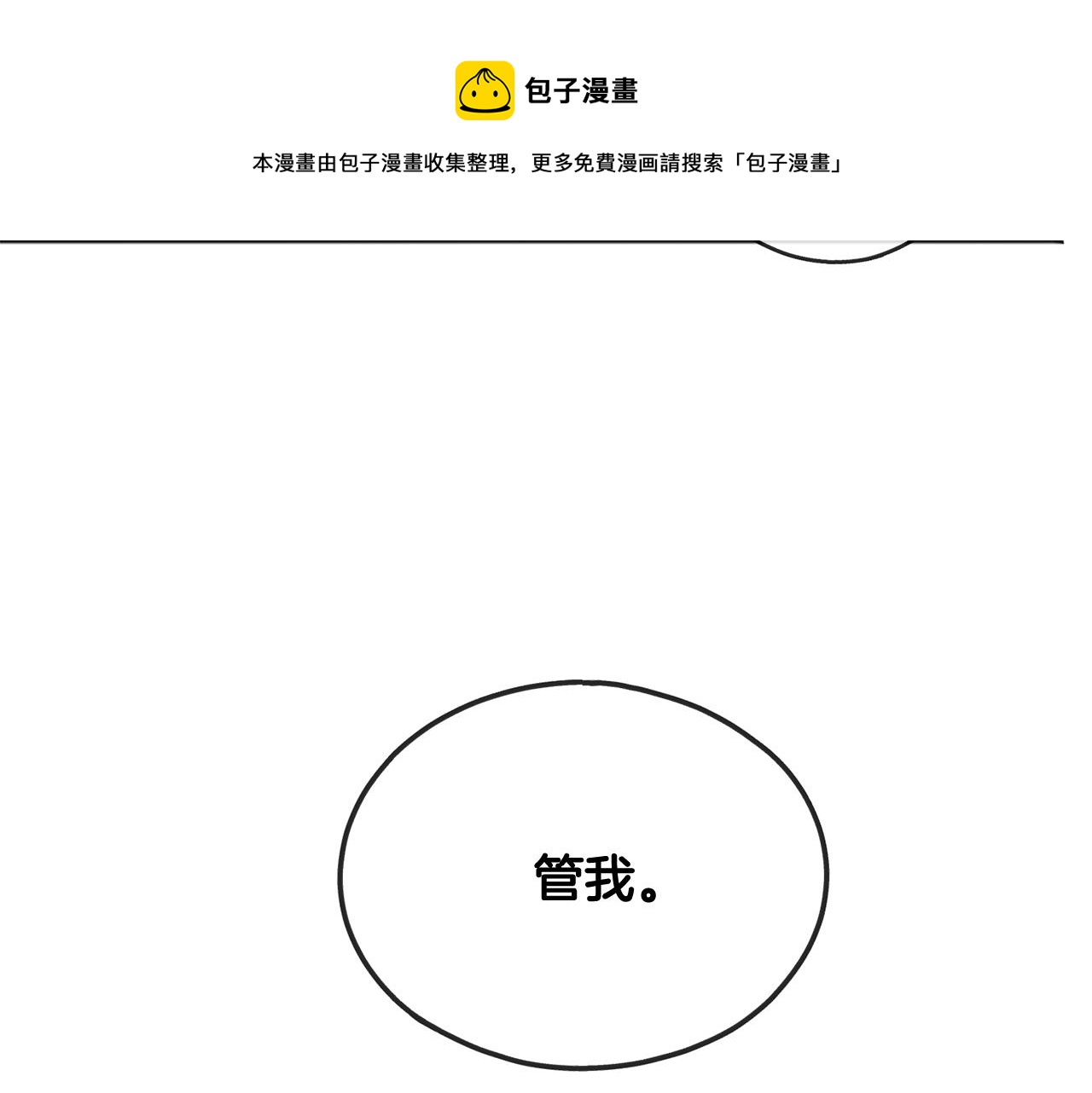 第1话 真的是她76