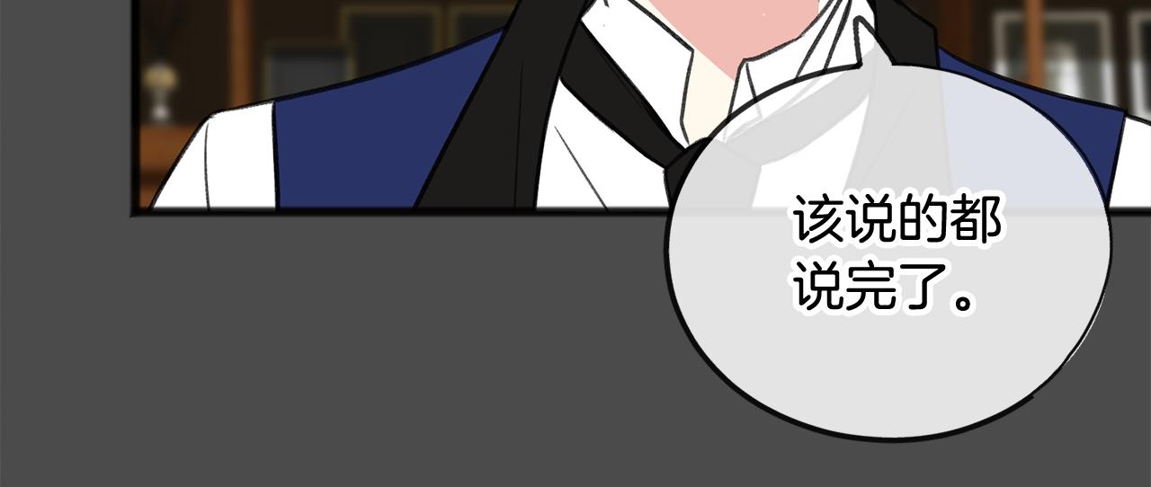 第7话 父亲的威胁129