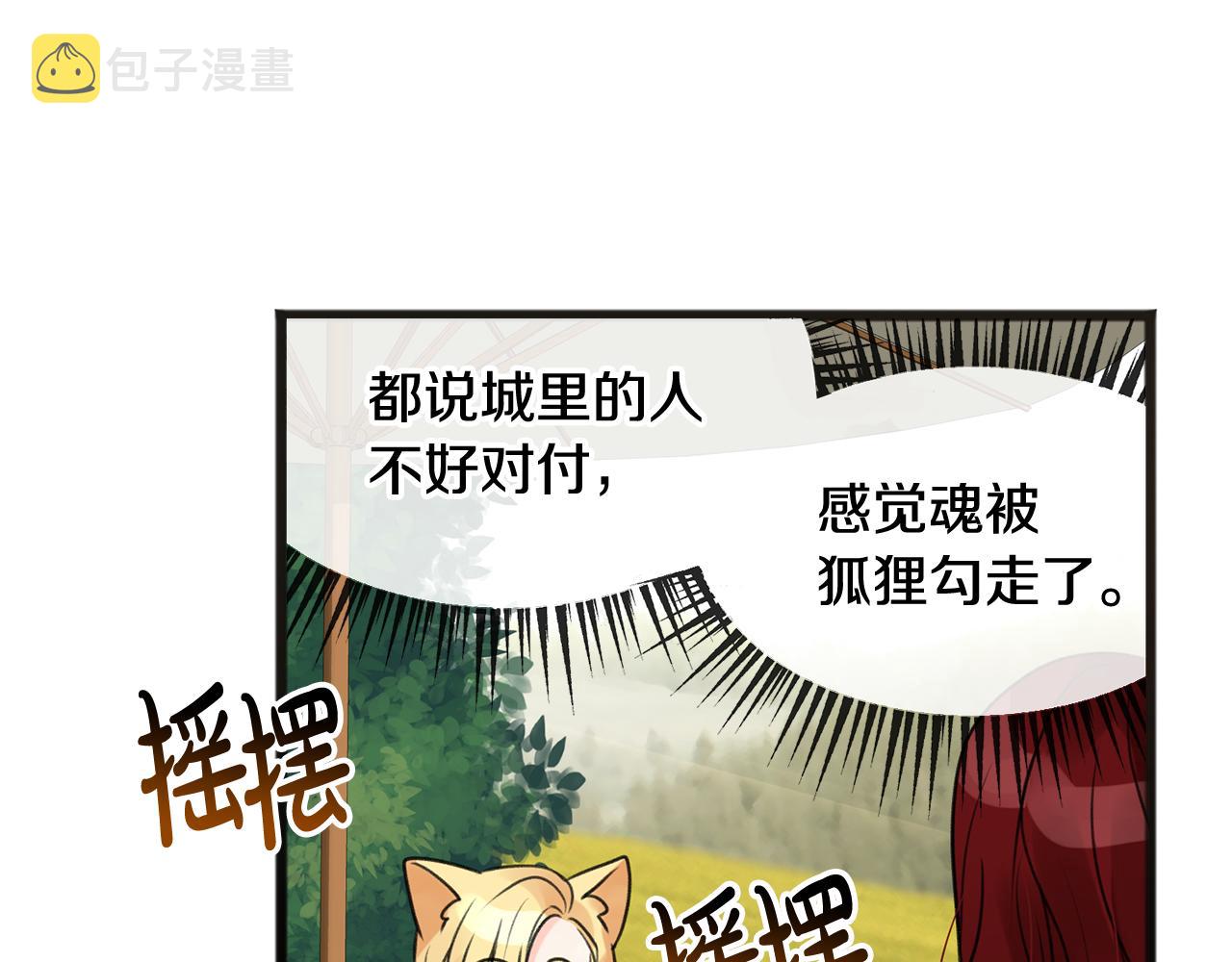 第2话 我的新恋人85