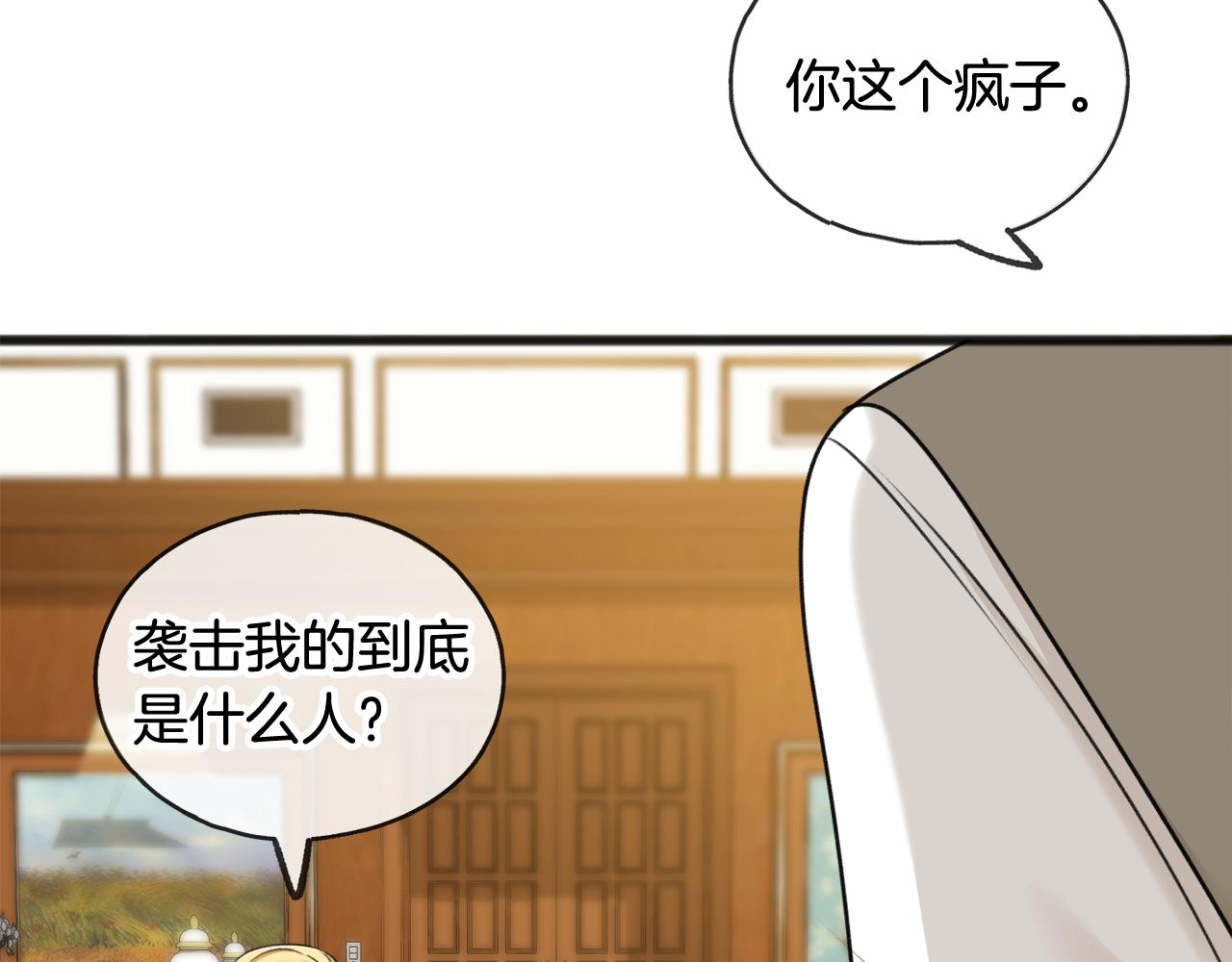 第31话 是谁61