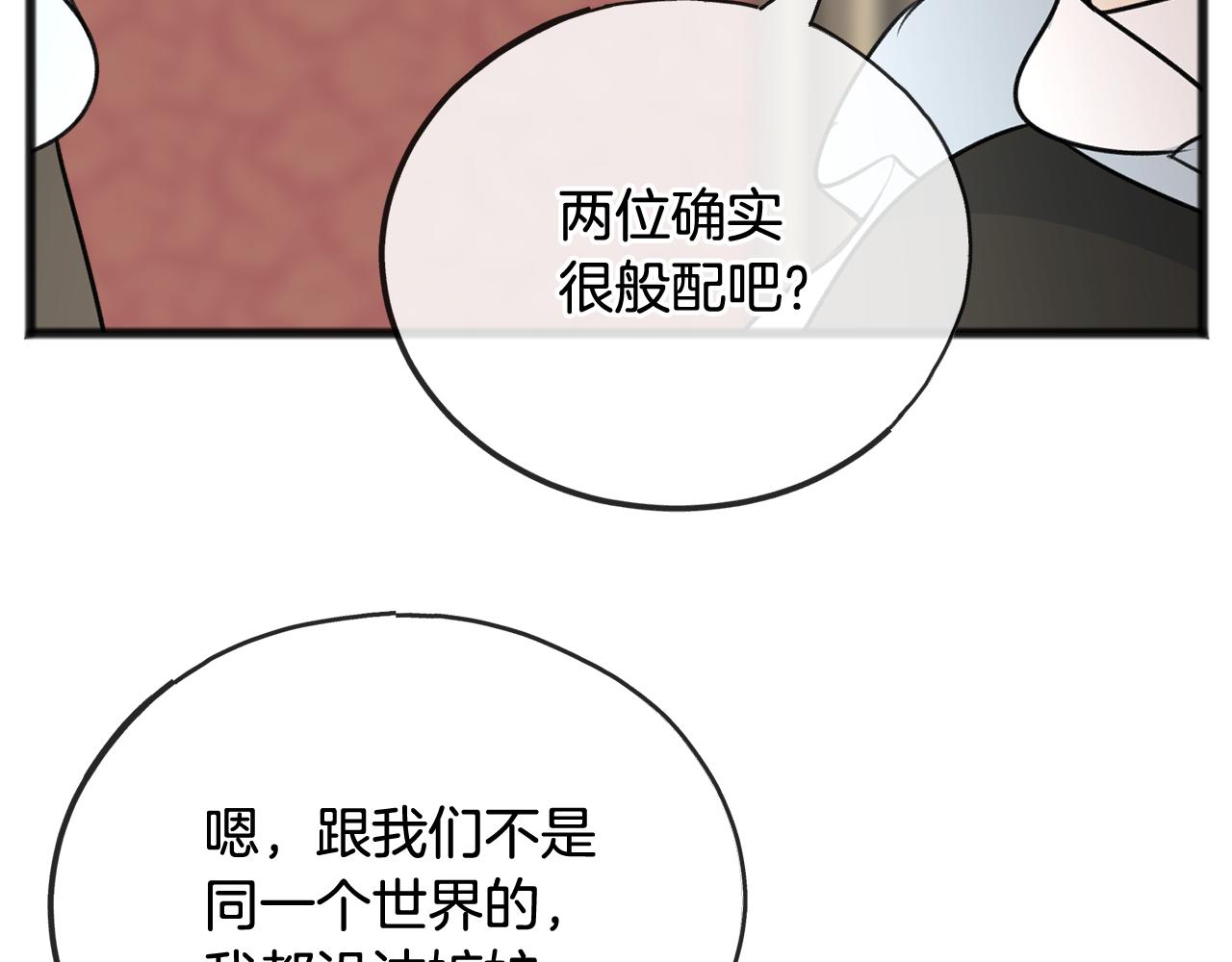 第63话 戴雅娜意外坠河80
