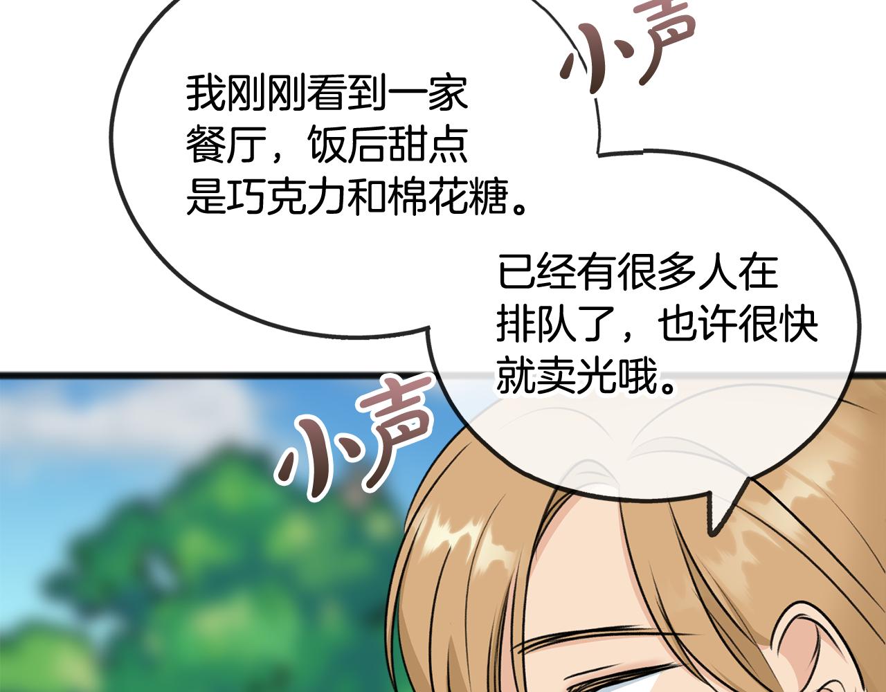 第41话 不属於我116