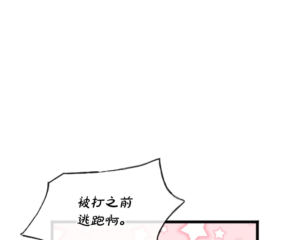 第3话 第一印象121