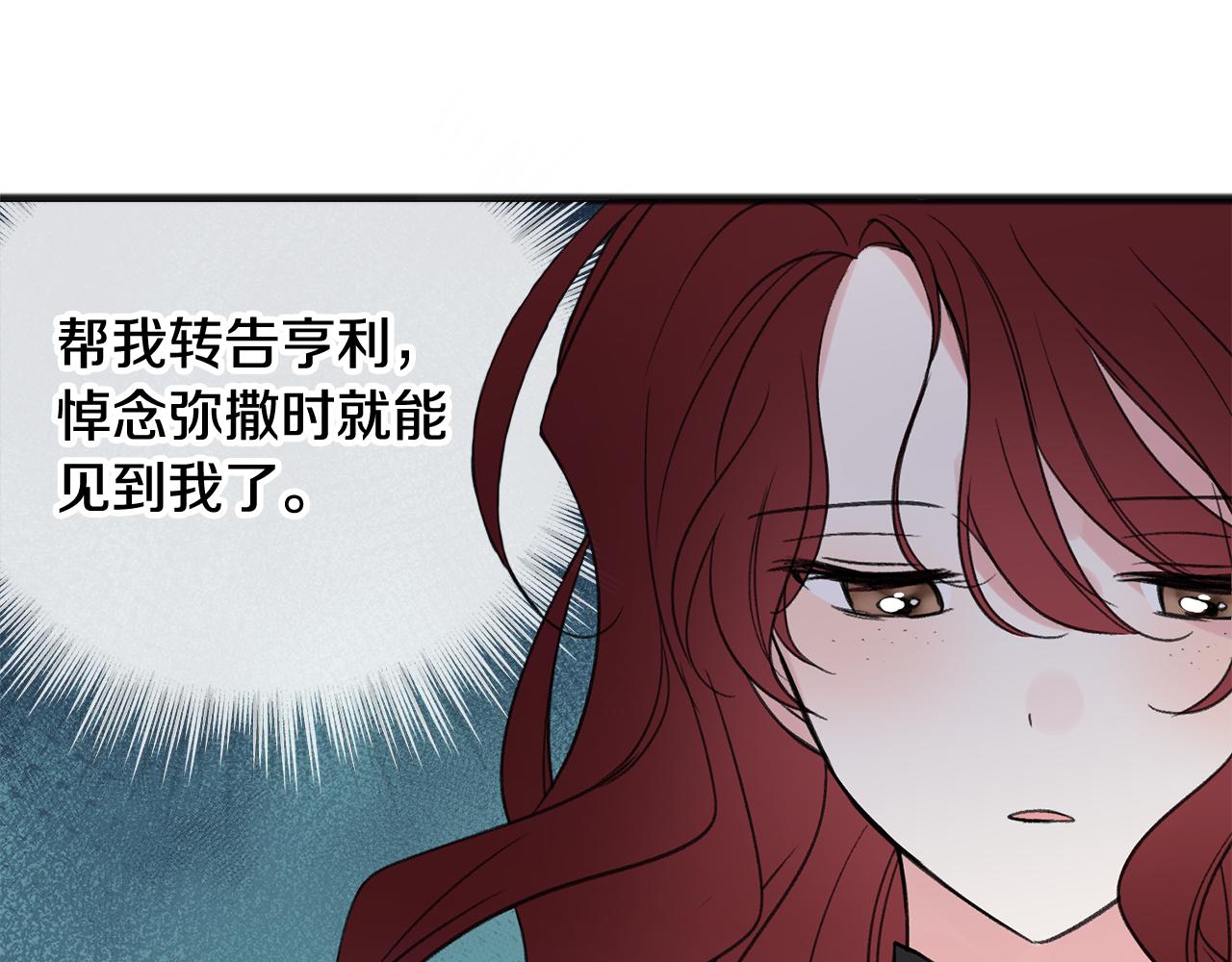 第11话 僞善者1