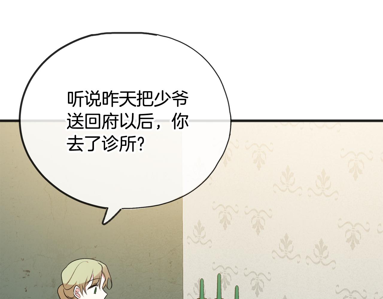 第20话 秘诀129