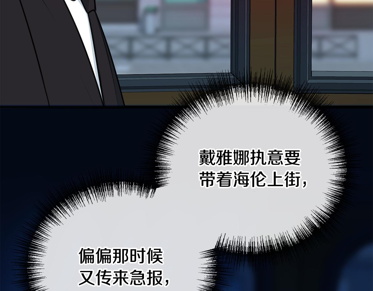 第68话 爱情招致的後果46
