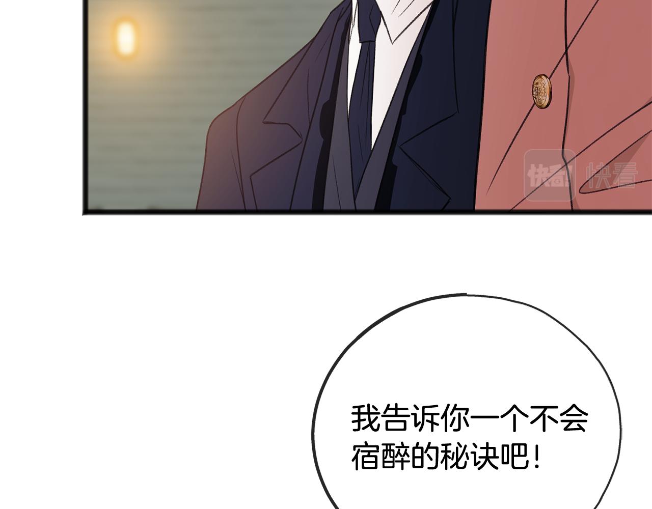 第19话 酒馆谈心124