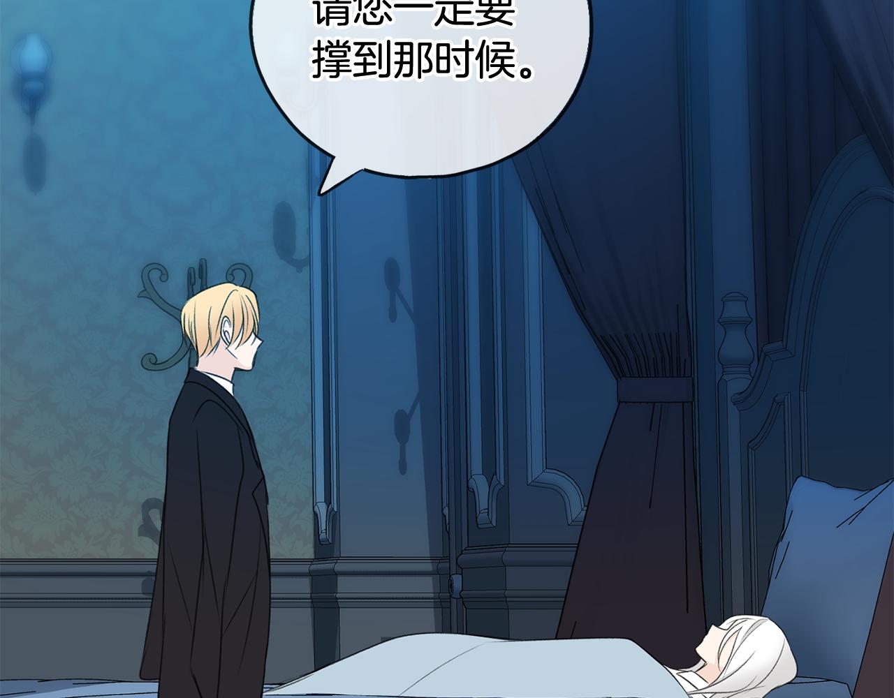 第68话 爱情招致的後果112