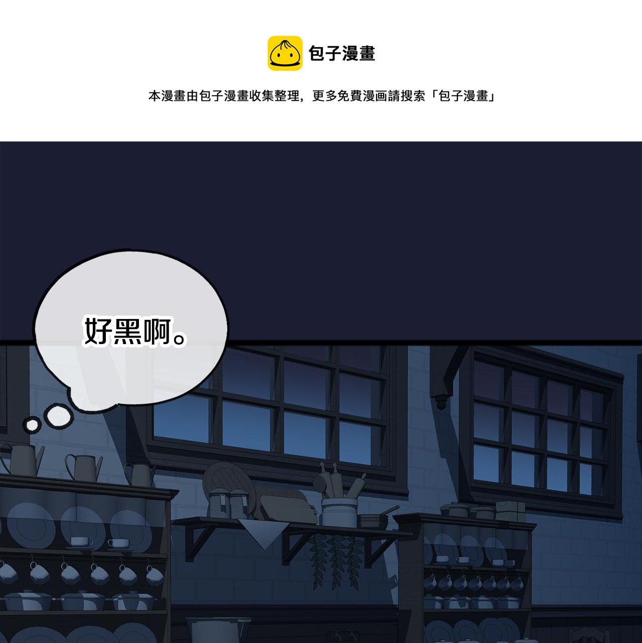 第6话 深夜厨房36