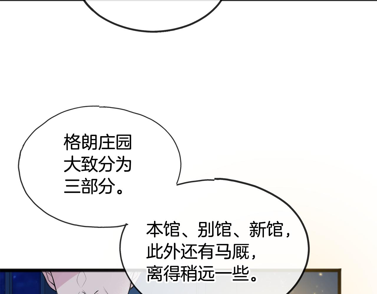 第3话 第一印象35